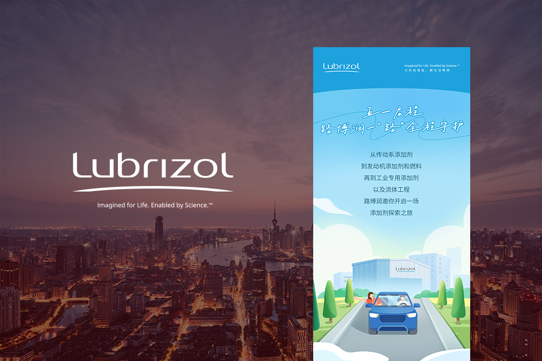 Lubrizol