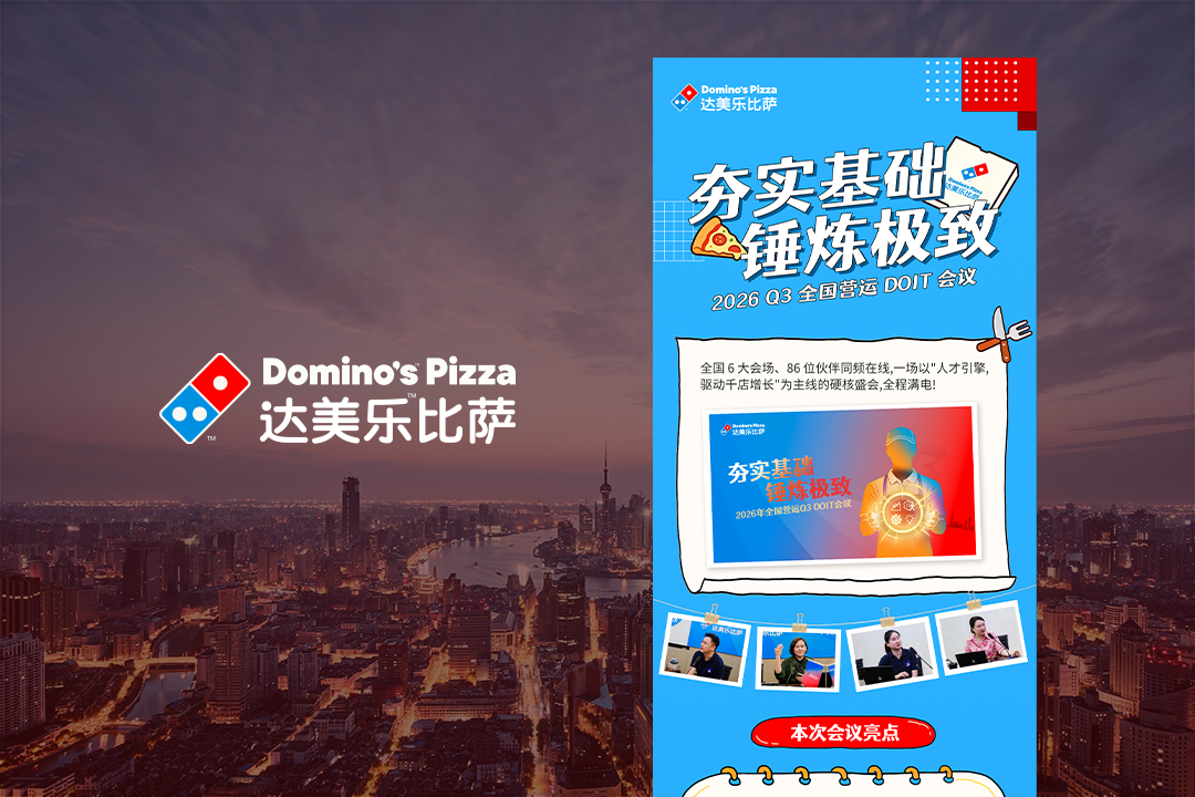 Domino's