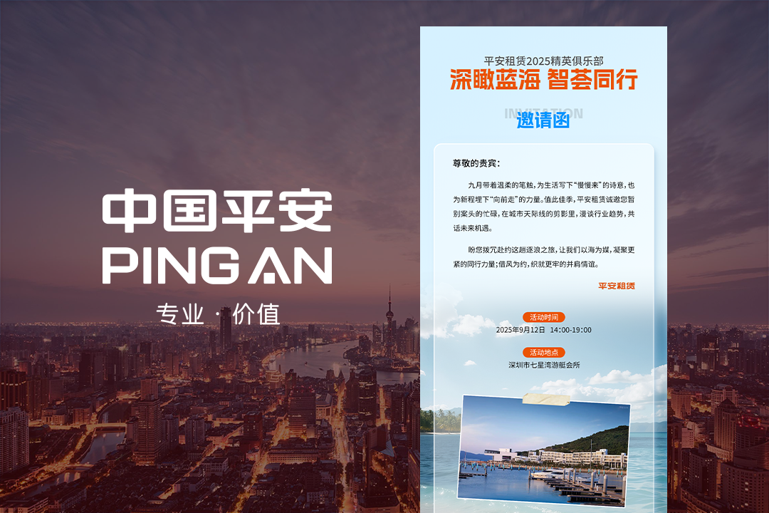 PINGAN