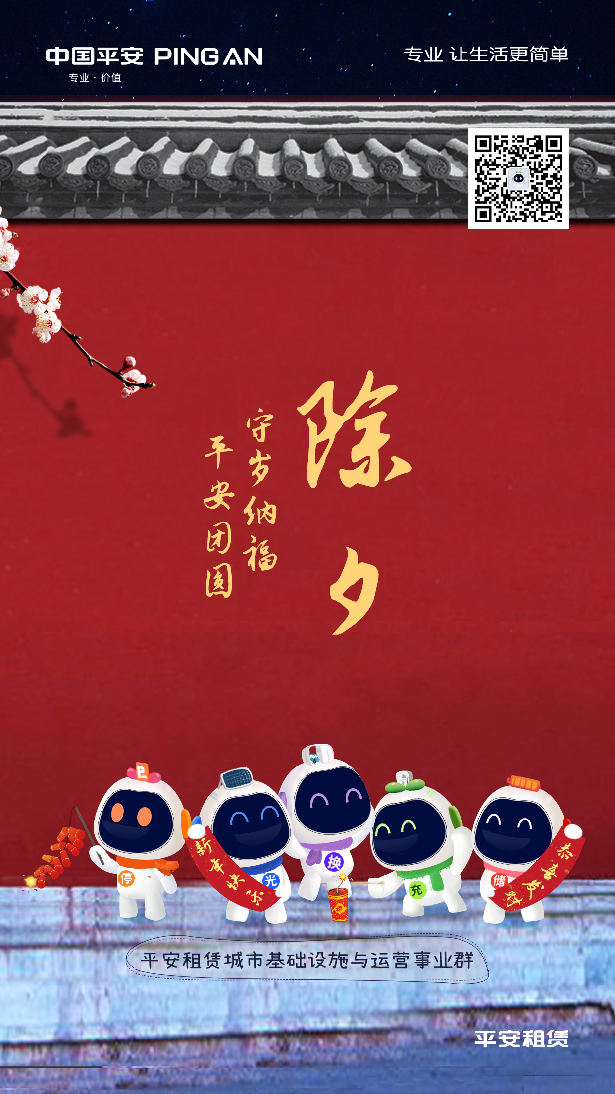 25春节.png