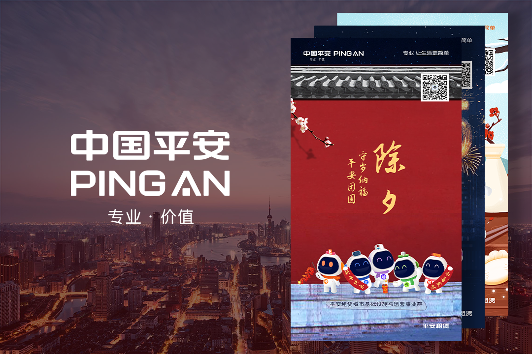 PINGAN