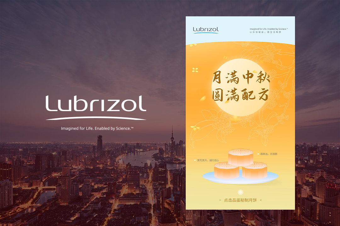 Lubrizol Lubrizol