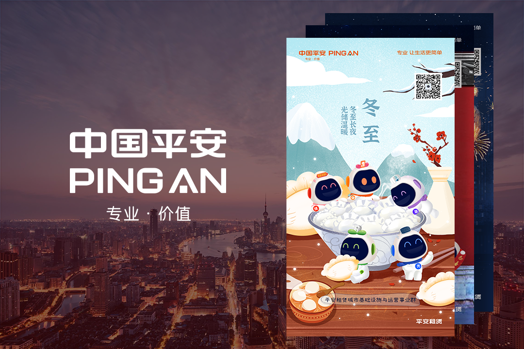 PINGAN